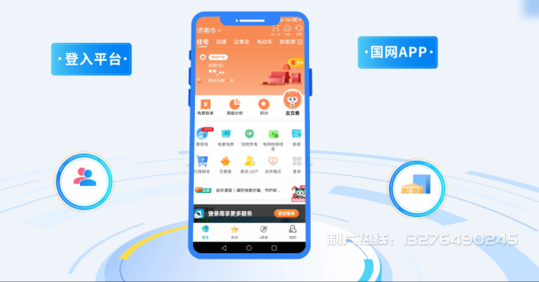 八步区电力供需平台MG动画制作_电力系统可视化动画设计_智慧电网数字化宣传动画_电网科普动画_